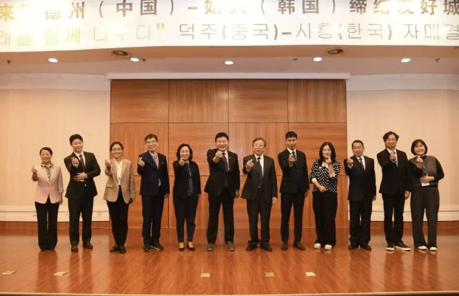 시흥시대표단은 10월 16일 중국 덕주시청에서 열린 '시흥시-덕주시 자매결연 20주년 기념행사'에 참석했다