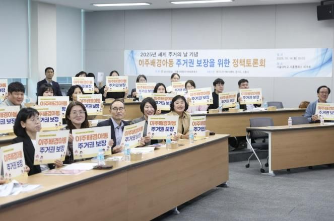 시흥시주거복지센터, 이주배경아동 주거권 보장 정책토론회 열어