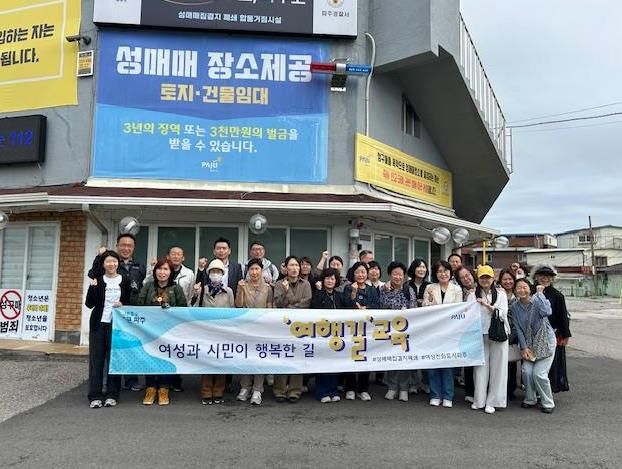 파주시, ‘여행길 걷기’로 함께 만드는 변화의 길