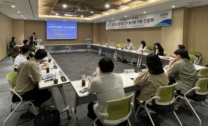 간담회