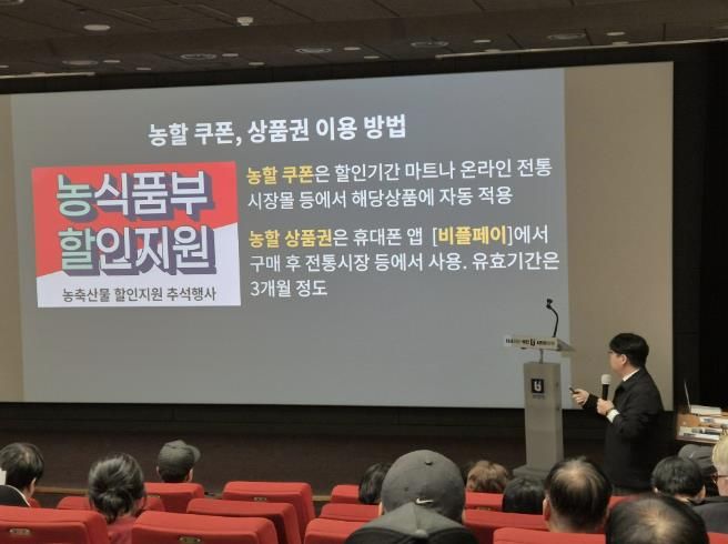 ‘자산형성 및 자립지원’ 강의하고 있는 정세윤 재무설계사