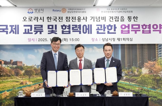 성남시, 미국 오로라시 한국전 참전 용사 기념비 건립 힘 보탠다