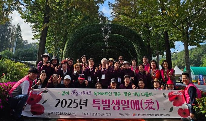 오산시 신장1동, ‘특별생일애(愛)’ 나들이 행사로 어르신께 특별한 하루 선물