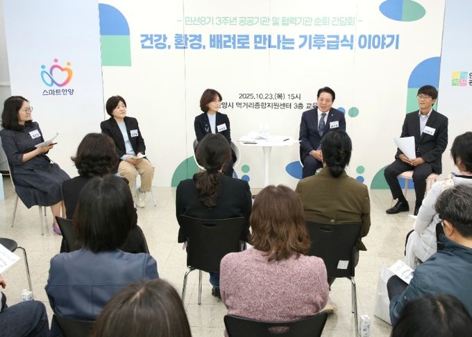 민선3기 순회 간담회