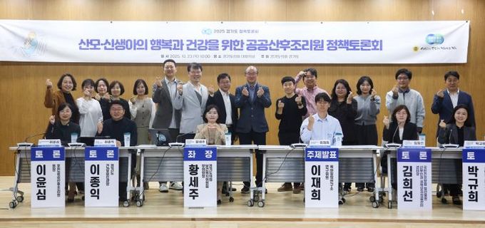 경기도의회 황세주 의원, 산후조리원 모자동실 확대, 공공에서 선도해야