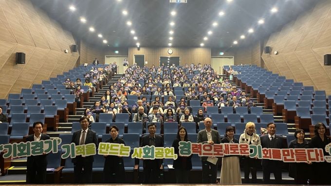 경기도, 베이비부머 사회공헌활동 포럼 ‘세상을 바꾸는 사회공헌’ 개최