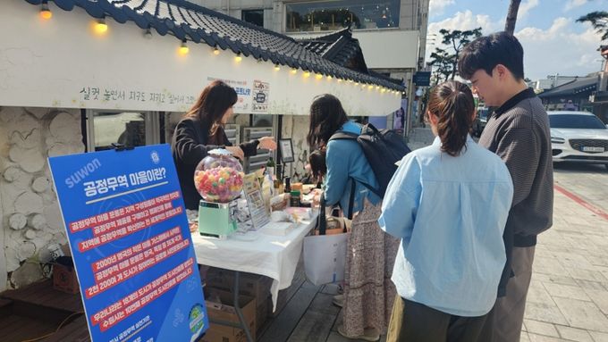 수원시가 공정무역 캠페인을 펼치고 있다.