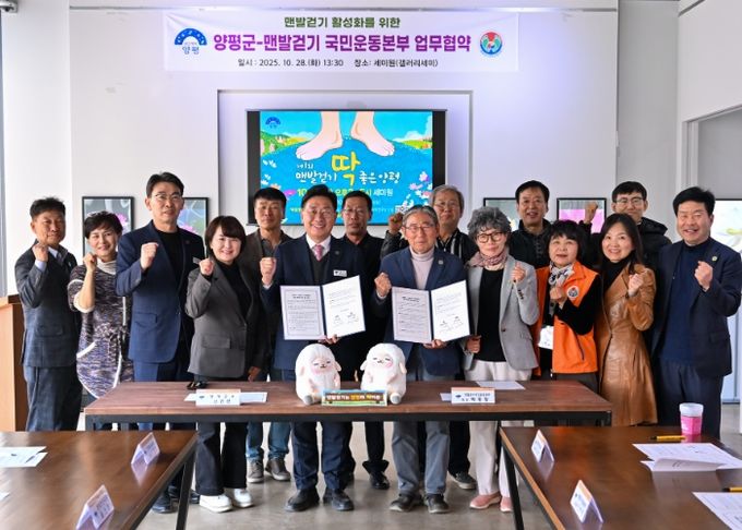 맨발걷기국민운동본부 업무협약